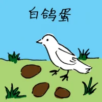 Pigeon Eggs (1371) illustration
