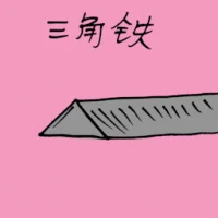 Triangle Iron Bar (1373) illustration