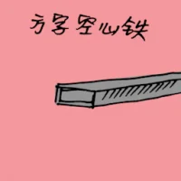 Square Iron Bar (1374) illustration