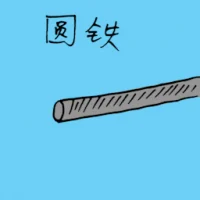 Round Iron Bar (1375) illustration