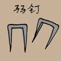 Double Nails (1377) illustration
