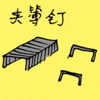 Stapler Bullet (1379) illustration