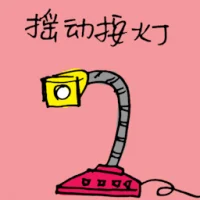 Adjustable Table Lamp (1387) illustration