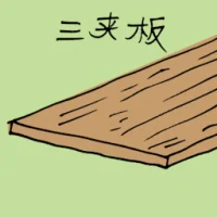 Plywood (1388) illustration