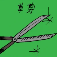 Grass Shears (1391) illustration