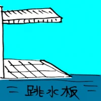 Diving Board (1392) illustration