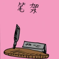 Pen Rack (1396) illustration