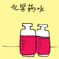 化学药水 (1397) illustration