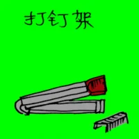Paper Stapler (1398) illustration
