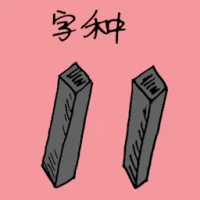 Character Glyphs (1401) illustration