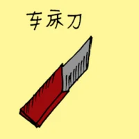 Lathe Knife (1403) illustration