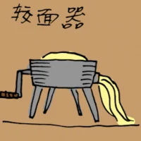 Noodle Shredder (1405) illustration