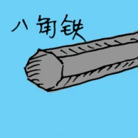 Octagon Iron Bar (1407) illustration