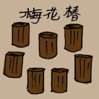 Wooden Blocks (1409) illustration