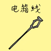 Electric Cable (1410) illustration