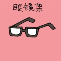 Spectacle Frame (1412) illustration