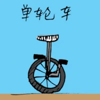 Unicycle (1426) illustration