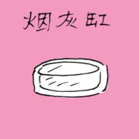 Ashtray (1430) illustration