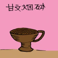 Burning Utensil (1432) illustration