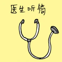Stethoscope (1433) illustration