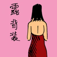 Halter Top (1439) illustration