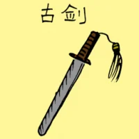 Ancient Sword (1442) illustration