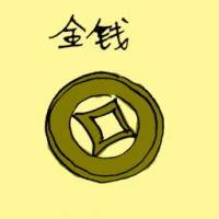 Ancient Coin (1444) illustration