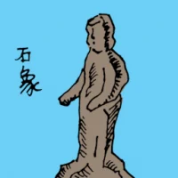 Rock Statue (1456) illustration