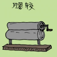 Rubber Roller (1457) illustration