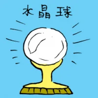 Crystal Ball (1463) illustration