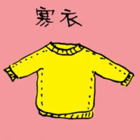 Winter Jacket (1465) illustration