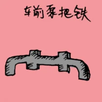 Car Bumper (1466) illustration