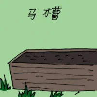 Horse Manger (1474) illustration
