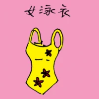 Female Swimsuit (1475) illustration