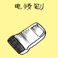Electric Shaver (1479) illustration