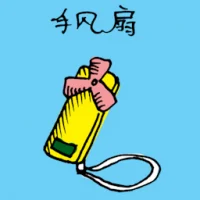 Hand Held Fan (1480) illustration