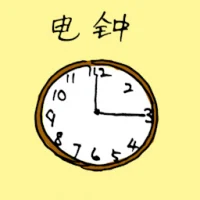 Electric Clock (1481) illustration