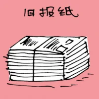 Old Newspapers (1483) illustration