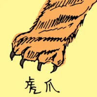 Tiger Paw (1484) illustration