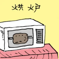 Oven (1496) illustration