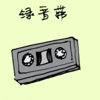 录音带 (1505) illustration