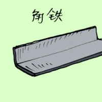 Angle Iron (1506) illustration