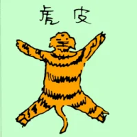 Tiger Skin (1510) illustration
