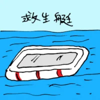 Lifeboat (1511) illustration