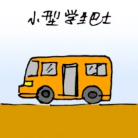 Small School Bus (1513) illustration