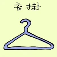 Cloth Hanger (1515) illustration