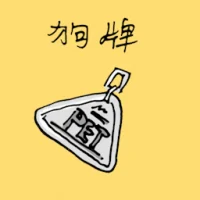 Dog Tag (1516) illustration