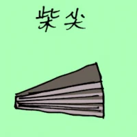 Sharp Wood (1521) illustration