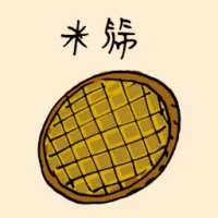 Rice Sieve (1530) illustration