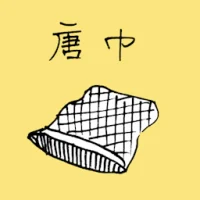 Chinese Scarves (1533) illustration